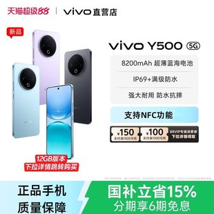 新品 Y500手机官方旗舰店大容量8200毫安电池NFC功能 vivo