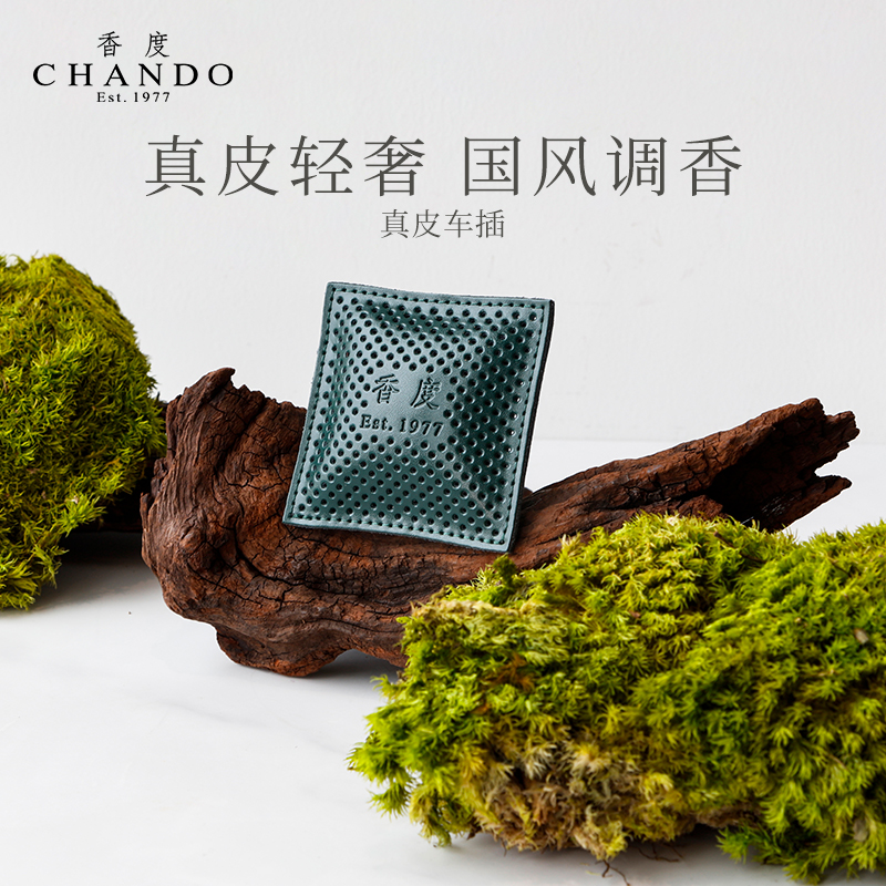 超值！下單19.9元車載香包高檔出風(fēng)口禮物