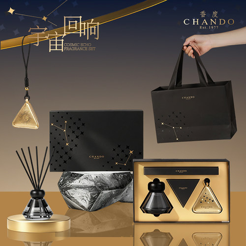 香度CHANDO宇宙回响无火香薰礼盒星空主题生日礼物高档套装