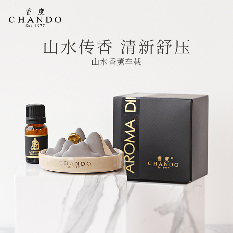 香度山水 汽车载香薰水男士高级香氛礼盒2024款持久淡香 新年礼物