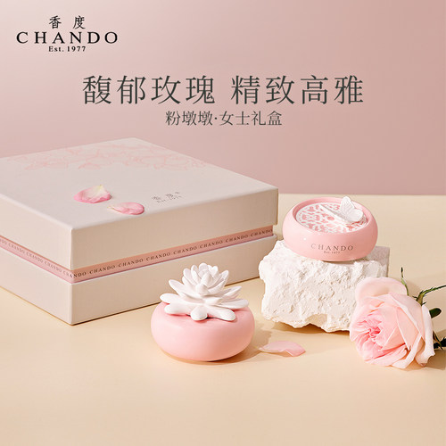 香度CHANDO女士汽车载香薰礼盒