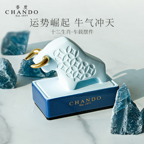 香度CHANDO生肖汽车载香薰