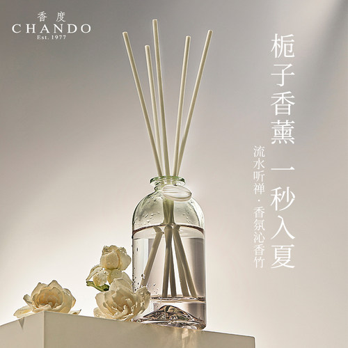 香度CHANDO无火香薰藤条160ml