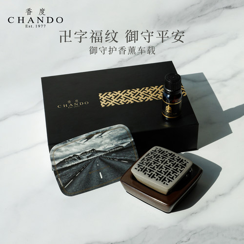香度CHANDO御守护汽车载香薰摆件