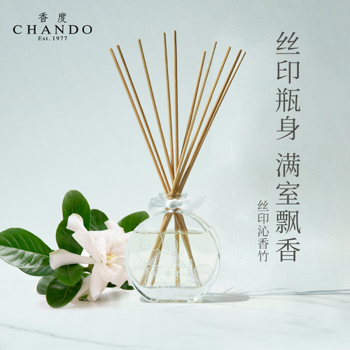 香度沁香竹无火香薰精油藤条摆件