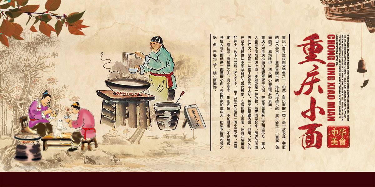 重庆小面03 贴墙菜单餐饮业饭店酒楼小吃菜单餐牌价目表 广告定制