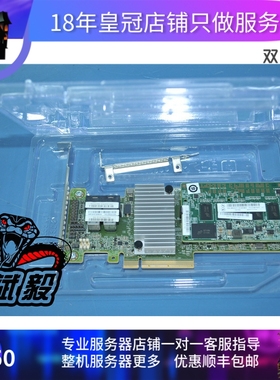 LSI SAS 9364-8i 1GB缓存 12G SAS阵列卡RAID磁盘阵列 带电容