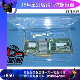 9364 1GB缓存 12G 带电容 LSI SAS阵列卡RAID磁盘阵列 SAS