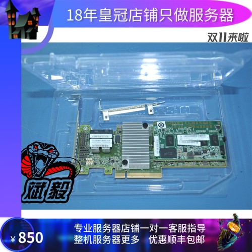 LSI SAS 9364-8i 1GB缓存 12G SAS阵列卡RAID磁盘阵列 带电容