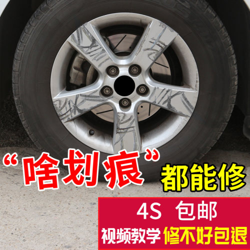 铝合金缺口补漆神器抛光汽车轮毂