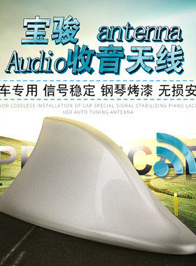 2017宝骏510 560730 310W630改装汽车鲨鱼鳍带信号收音机天线装饰