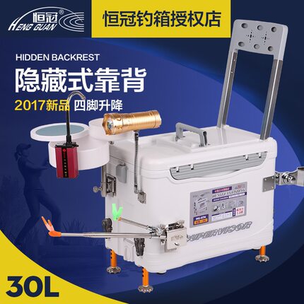 恒冠钓箱2022新款多功能钓鱼台钓箱30升渔具装备超轻便携全套特价