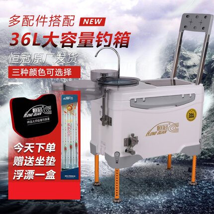 恒冠2022新款36升钓箱超轻多功能台钓鱼箱加厚渔具垂钓箱特价085