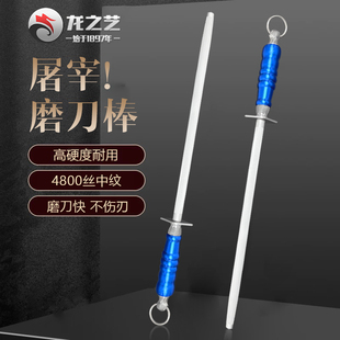 龙之艺卖肉专业磨刀棒高碳钢屠夫荡刀棒磨刀石商用屠宰专用磨刀棍