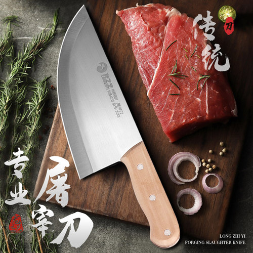 龙之艺分割刀剔骨刀专业卖肉刀