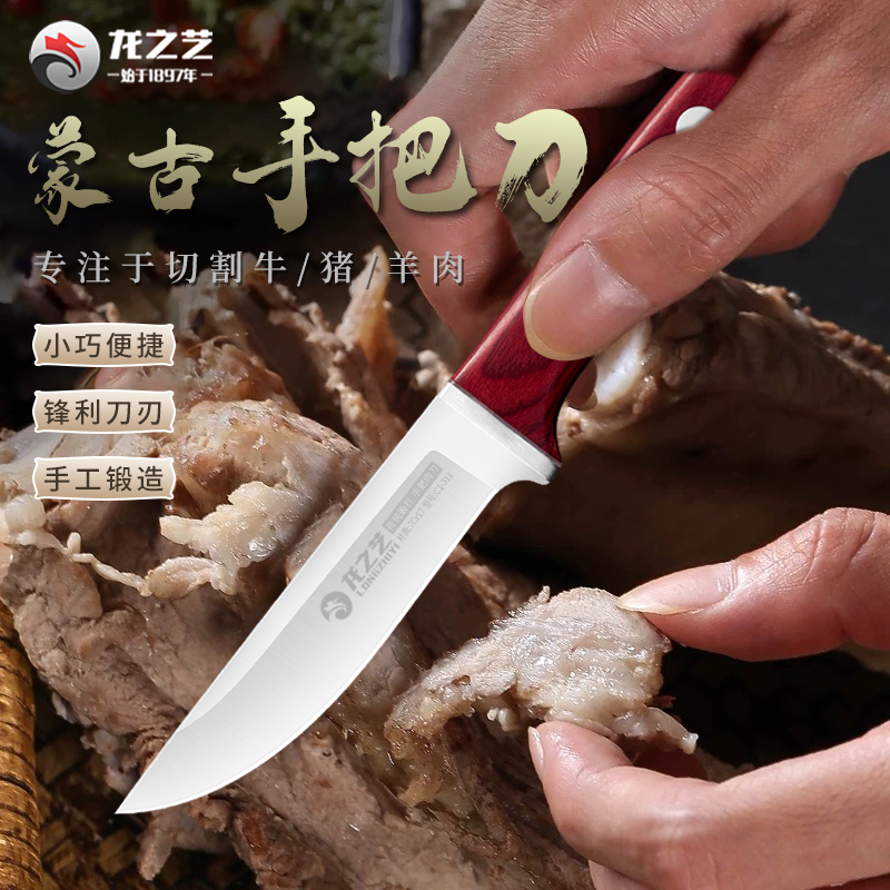 吃肉刀蒙古手把肉刀正宗吃肉小刀