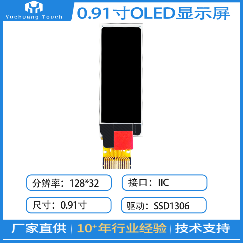 奇诺OLED显示屏低功耗测试推荐