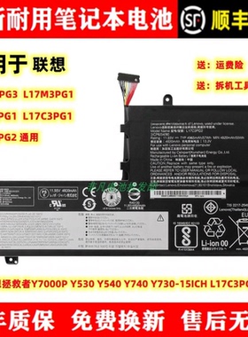 适用联想拯救者Y7000P Y530 Y540 Y740 Y730-15ICH L17C3PG2 电池