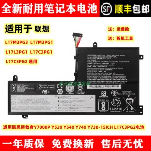 全新耐用Lenovo/联想笔记本电池