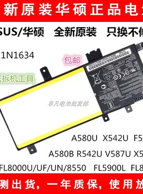 原装华硕FL8000UQ/UN/UF/8550 FL5900L X542UR A541U电池C21N1634