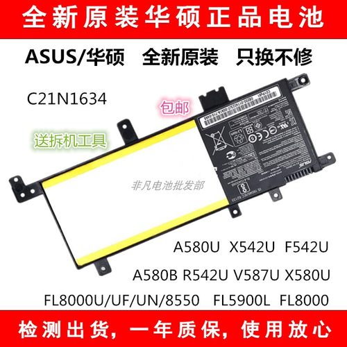 全新耐用笔记本电池Asus/华硕