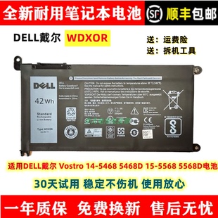 5468D 5468 5568 WDX0R电脑电池 全新适用戴尔Vostro 5568D