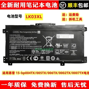 006TX 005TX bp004TX 电池 0007TX LK03XL 0002TX 全新适用惠普15