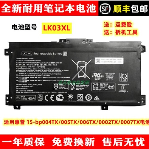 全新耐用HP/惠普笔记本电池