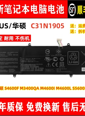 原装华硕S4600F M3400QA M4600I M4600L S5600F C31N1905电脑电池