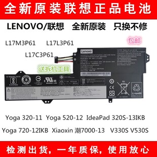 适用联想XiaoXin潮7000-13 L17C3P61 L17L3P61笔记本电池L17M3P61