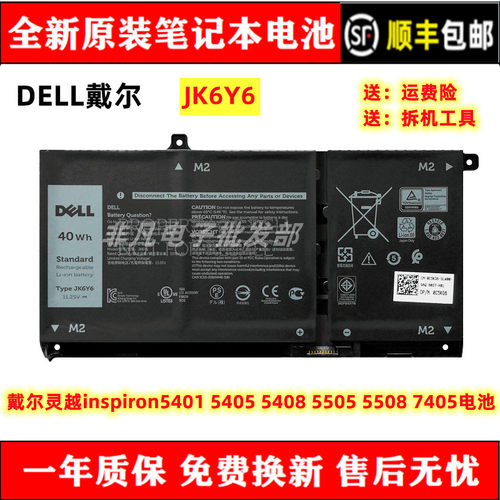 DELL/戴尔笔记本电池全新耐用
