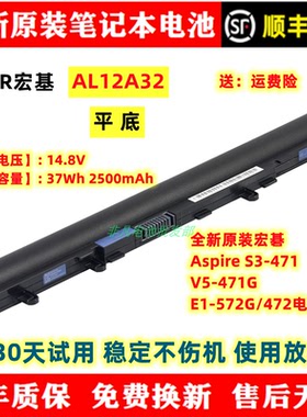 全新原装宏碁Aspire S3-471 V5-471G E1-572G/472电脑电池AL12A32