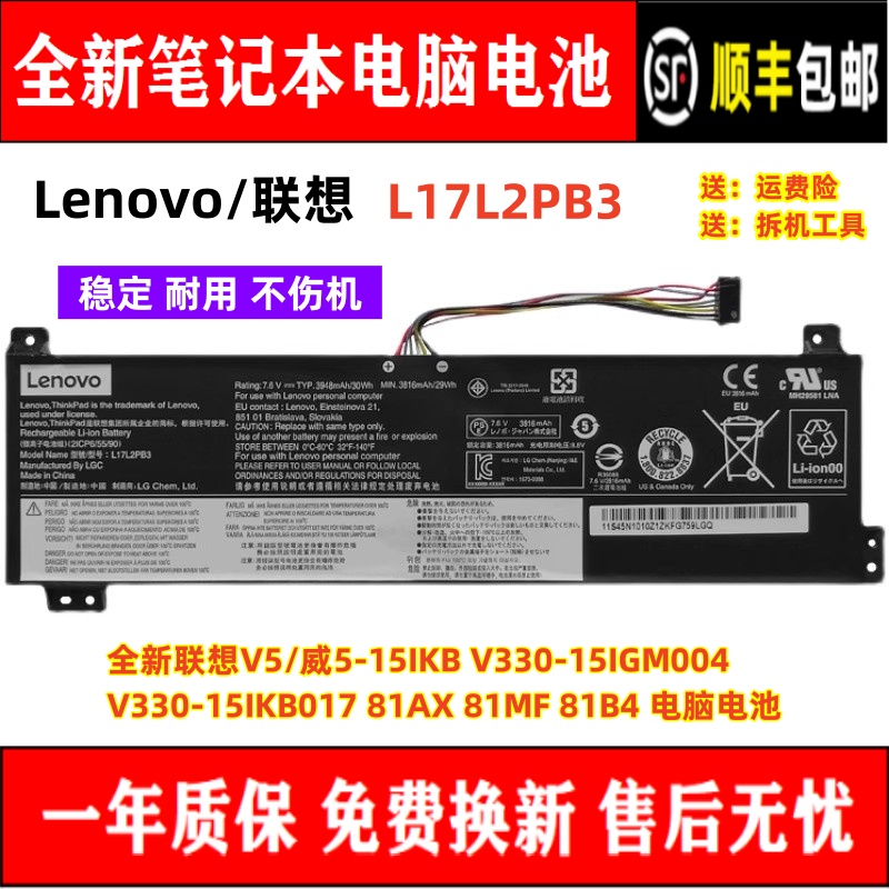 全新耐用笔记本电池Lenovo/联想
