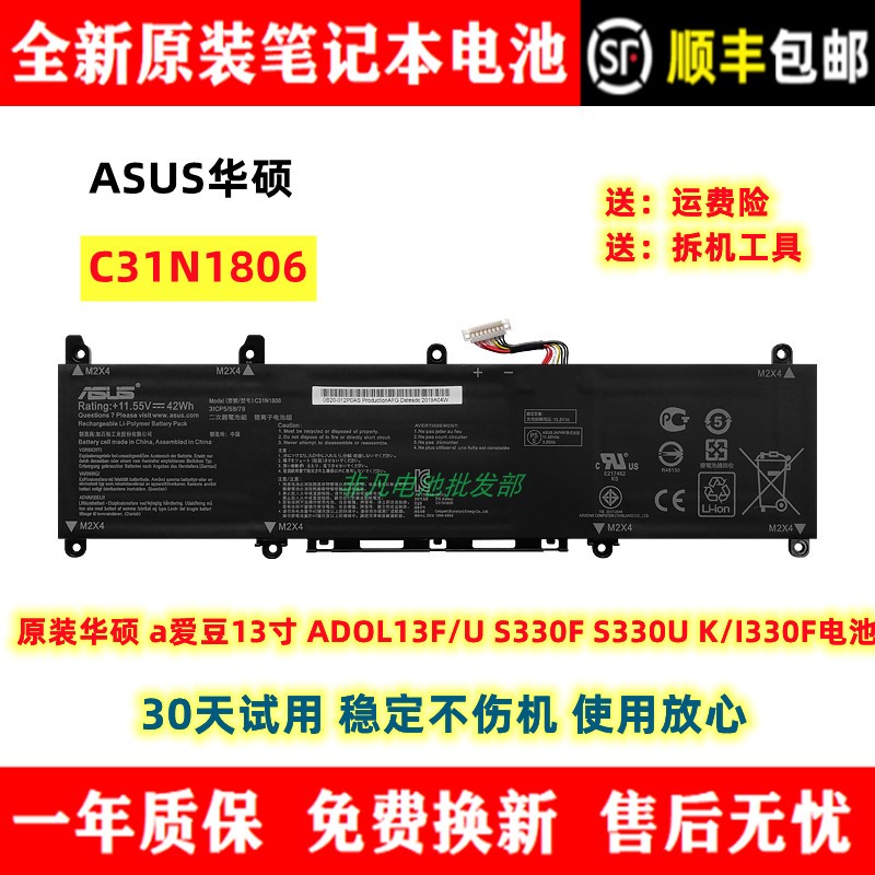 ASUS华硕笔记本电池全新耐用