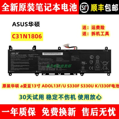 ASUS华硕笔记本电池全新耐用