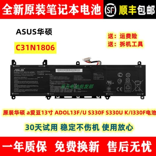 ASUS华硕笔记本电池全新耐用