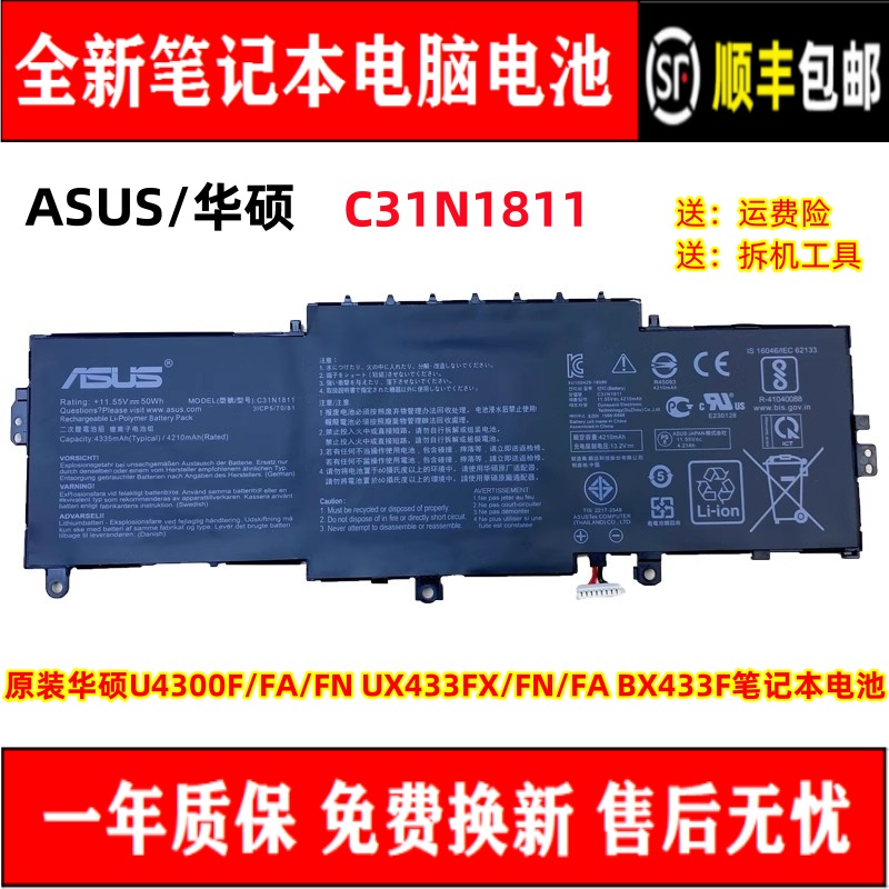 Asus/华硕笔记本电池全新耐用