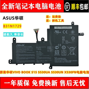 原装华硕VIVO BOOK S15 S530UA S530UN X530FN B31N1729 电脑电池