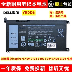 5488 全新适用戴尔灵越5480 5584 5485 3593笔记本电池YRDD6 5482