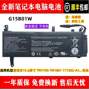 GTX1050Ti 7300HQ 1060电脑电池G15B01W 适用机器游戏本15.6