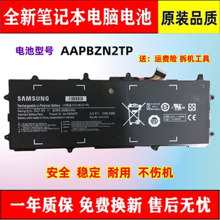 AAPBZN2TP 全新适用三星NP905S3K XE303C12 XE500T1C 电池 910S3G