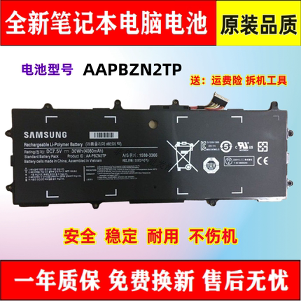 全新适用三星NP905S3K 910S3G XE500T1C XE303C12 AAPBZN2TP 电池