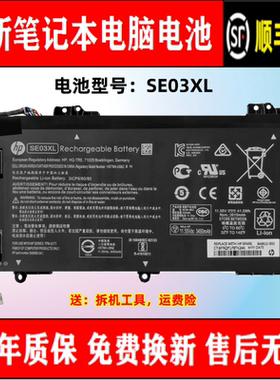 原装HP畅游人14-AL027TX 70TX 137TX 125TX 849988-850电池SE03XL
