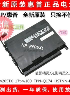 原装HP惠普OMEN 17-W119TX W120TX W205TX W206TX PF06XL电脑电池
