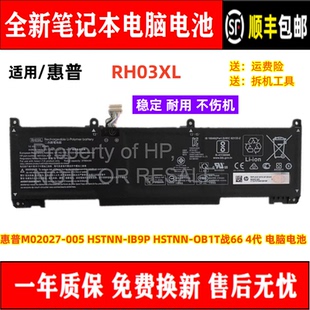 全新适用惠普 Q32C RH03XL 电脑电池 Q31C Q27C HSN Q34C