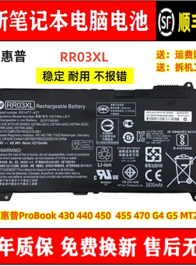 原装HP惠普ProBook 430 440 450  455 470 G4 G5 MT20 RR03XL电池