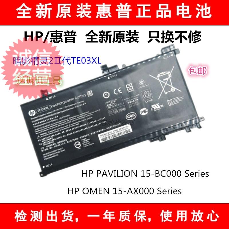 上级即用笔记本电池全新惠普