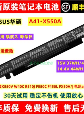 华硕原装X550V W40C R510J F550C F450L FX50V/J 电池 a41-X550a