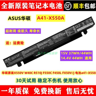 FX50V X550a W40C a41 电池 F450L F550C R510J X550V 华硕原装
