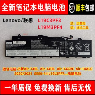 全新小新AIR-14ALC 2021 S550-14 L19L3PF7 L19M3PF4电池L19M3PF3